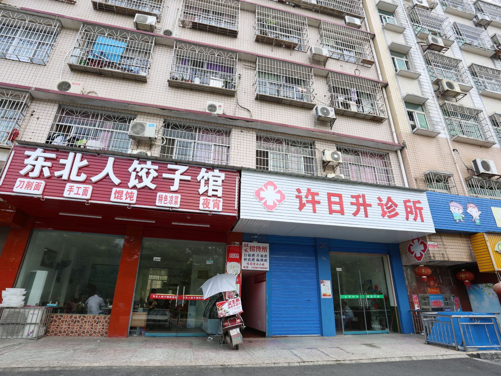 长沙县旺发宾馆