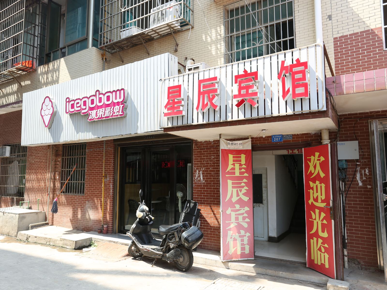 长沙县星辰宾馆