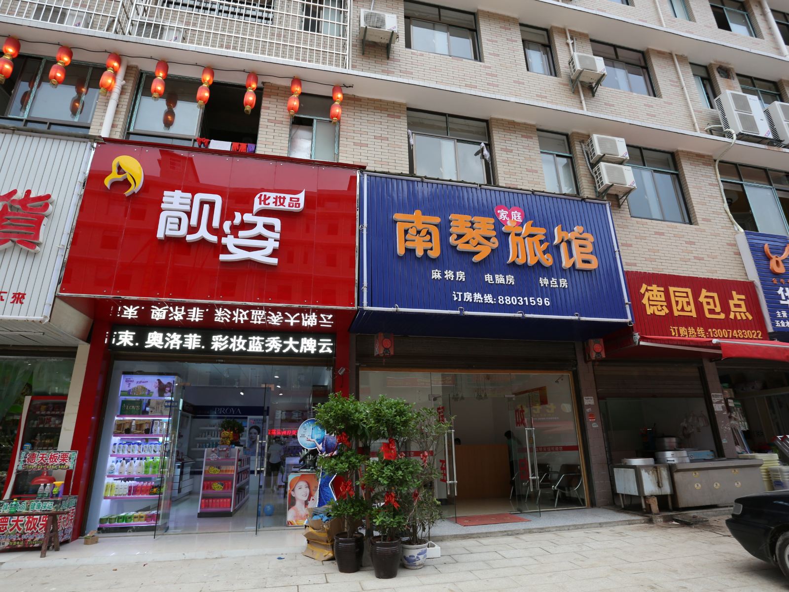 长沙县南琴家庭旅馆