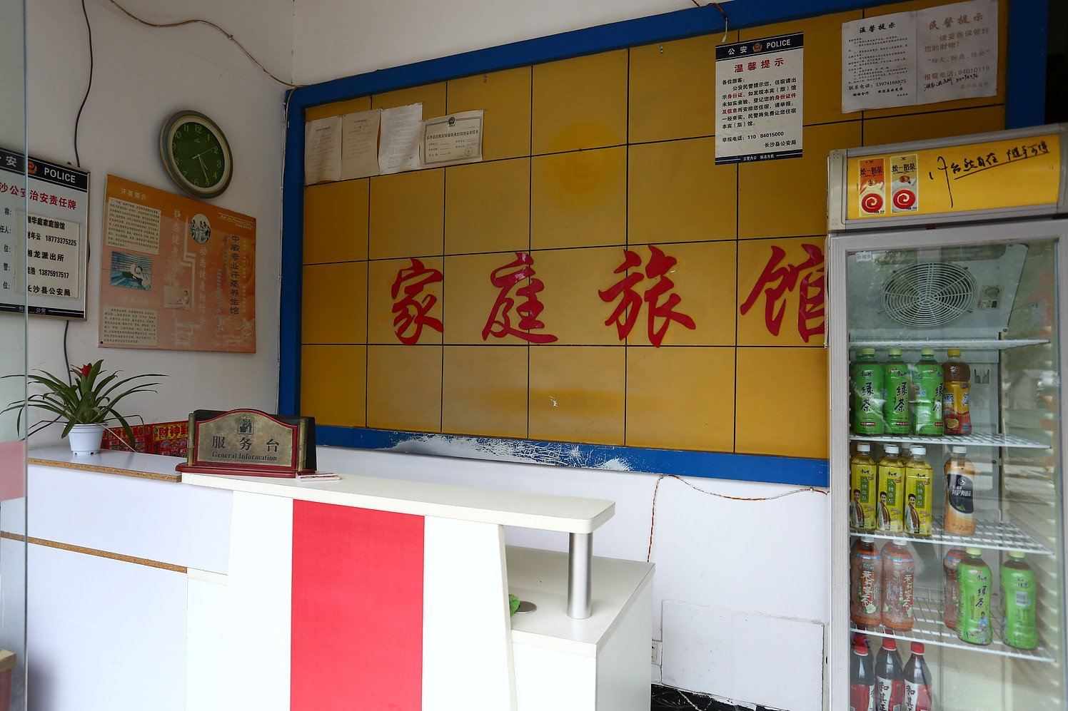 公共区域