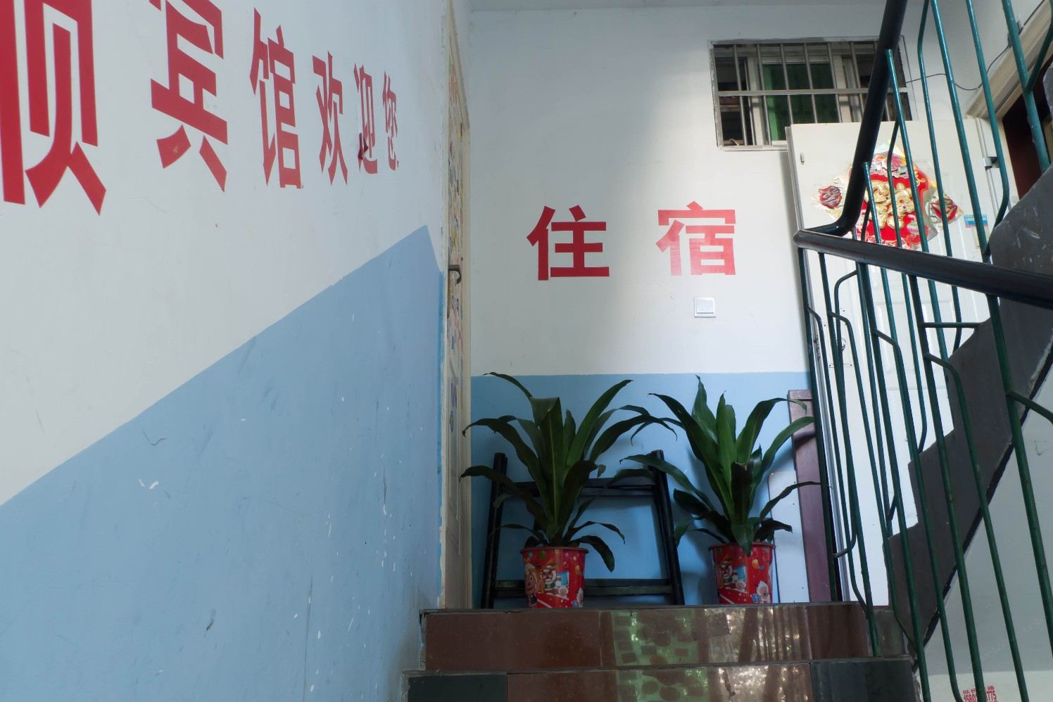 公共区域