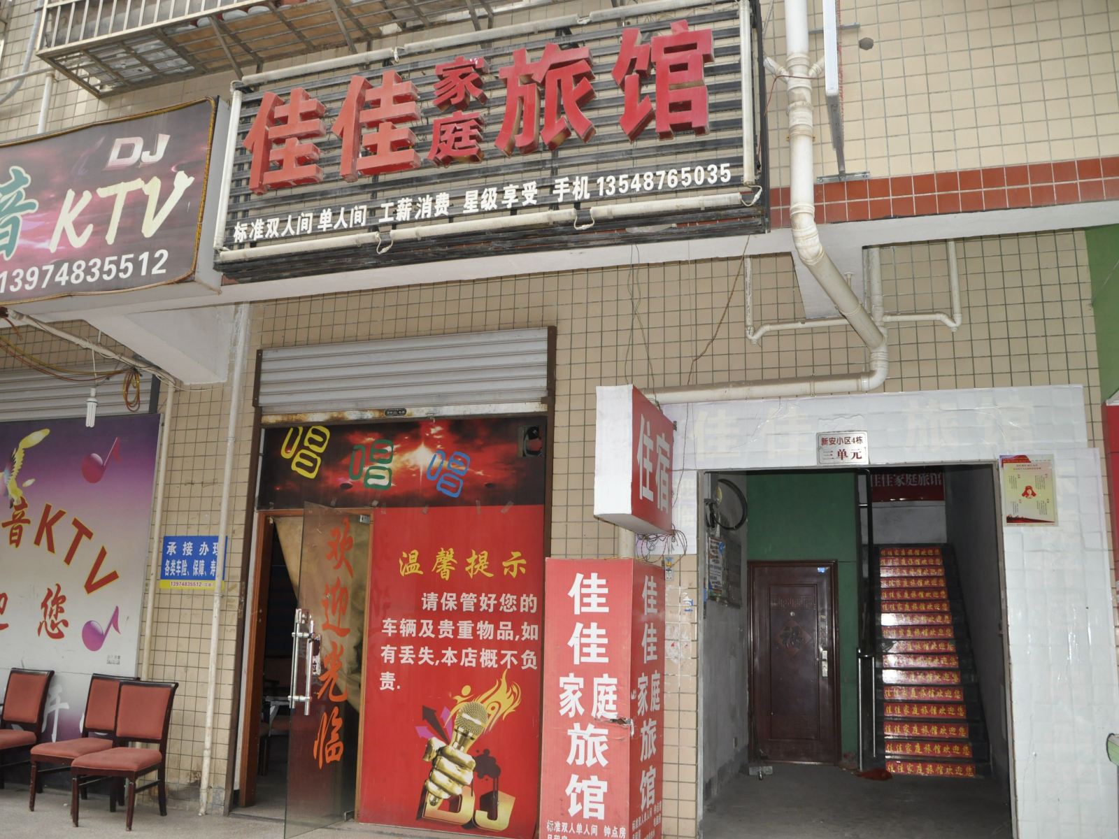 外观