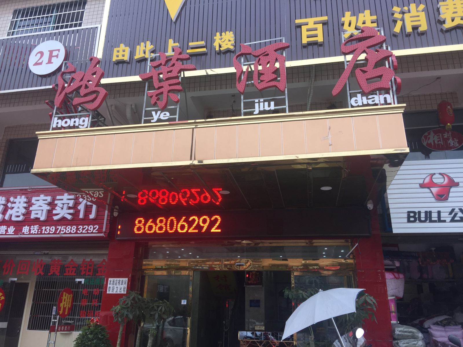 外观