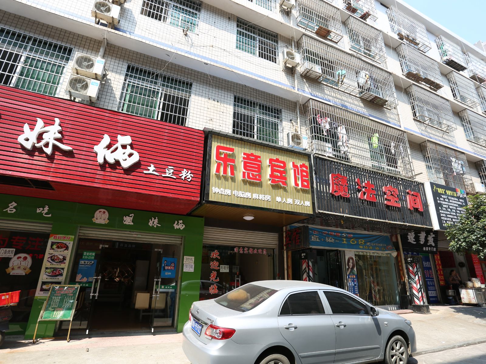 长沙县乐意宾馆