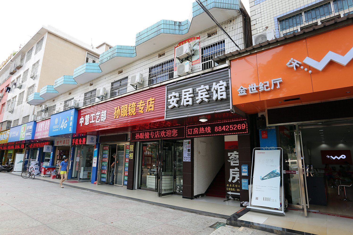 长沙县安居宾馆