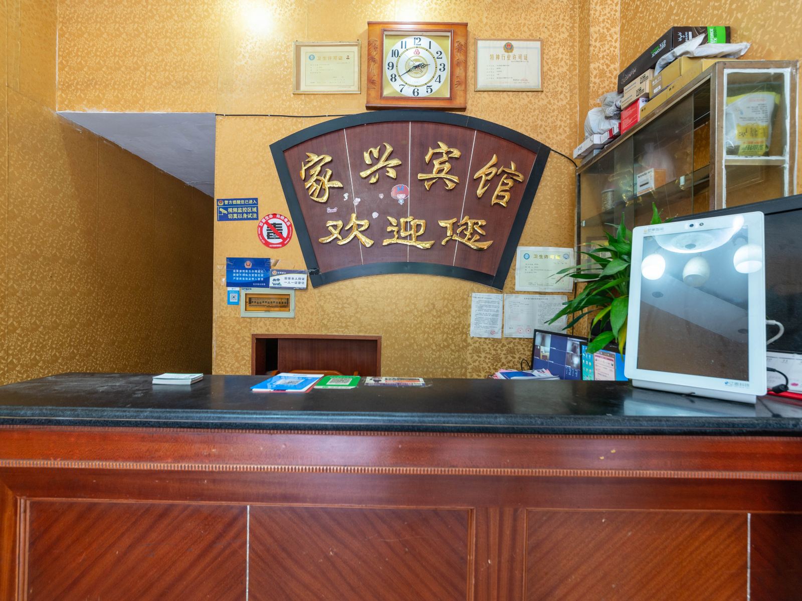 公共区域