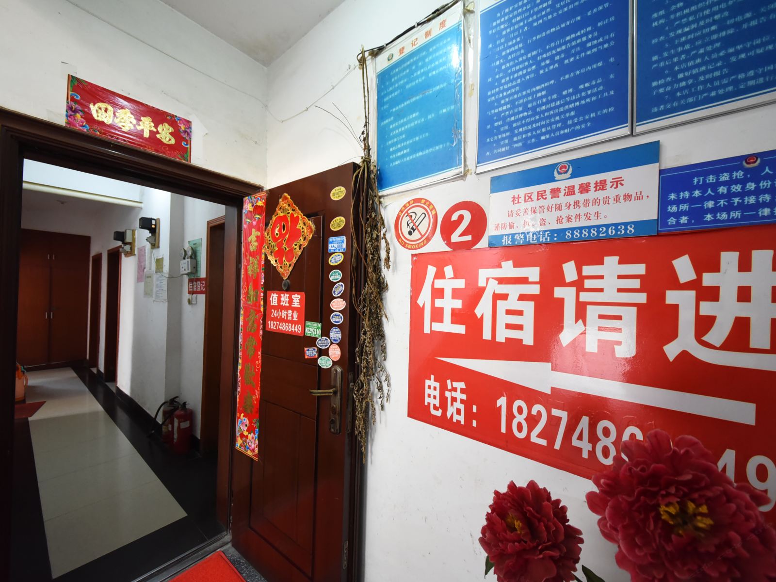 公共区域