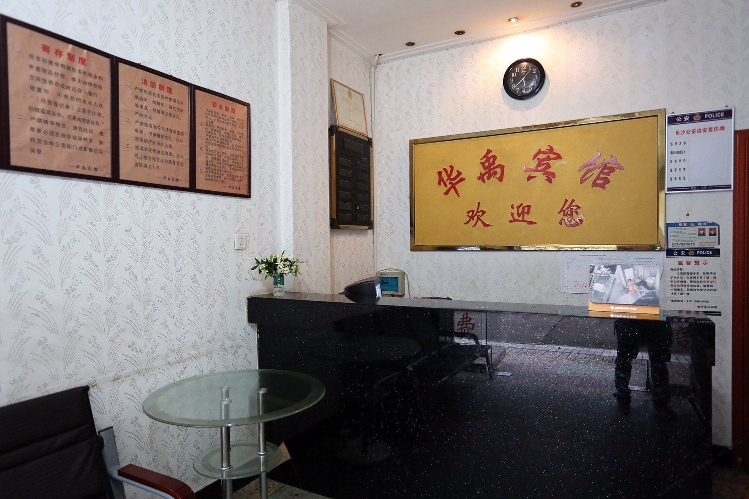 公共区域