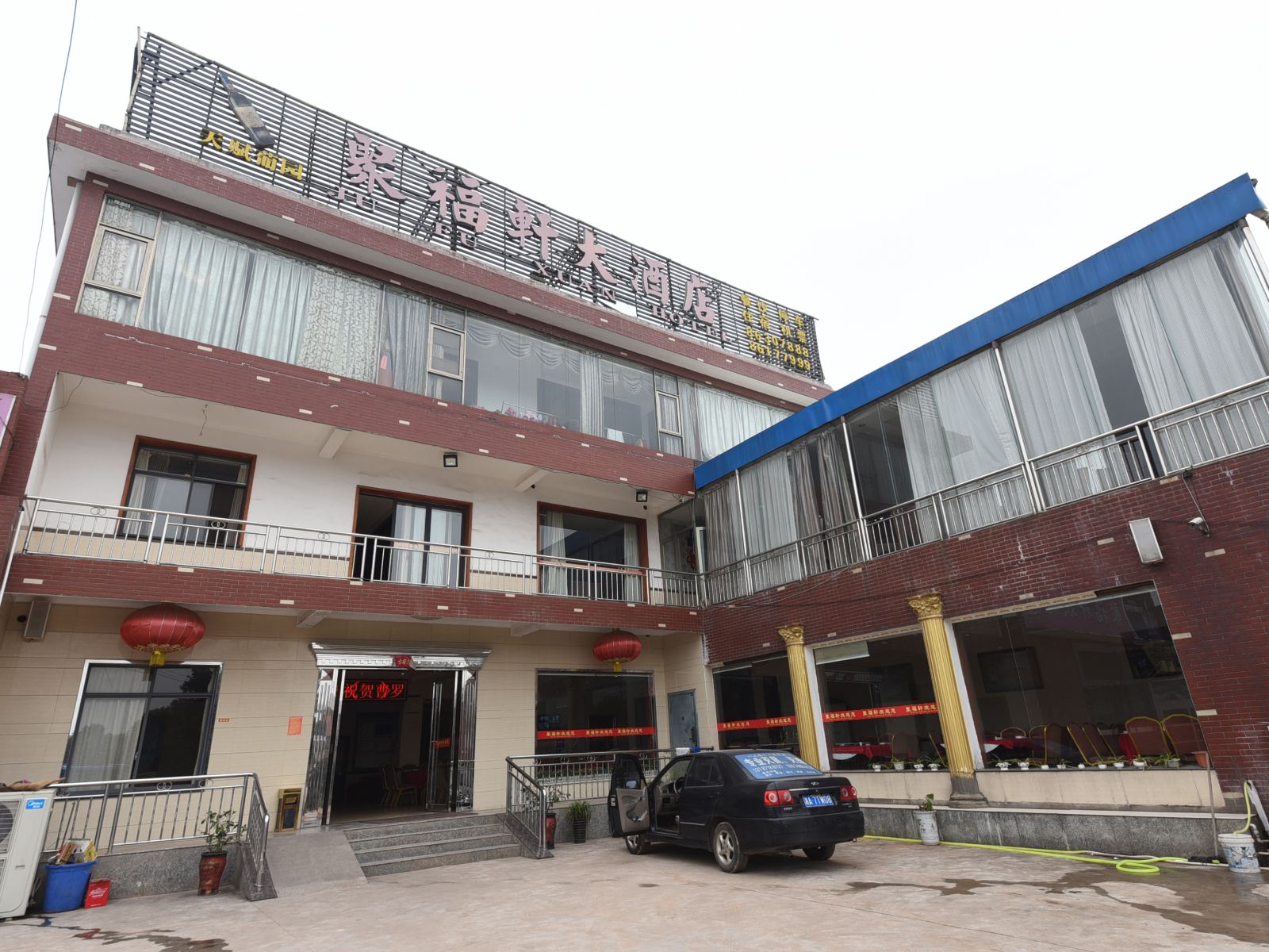 长沙县聚福轩大酒店