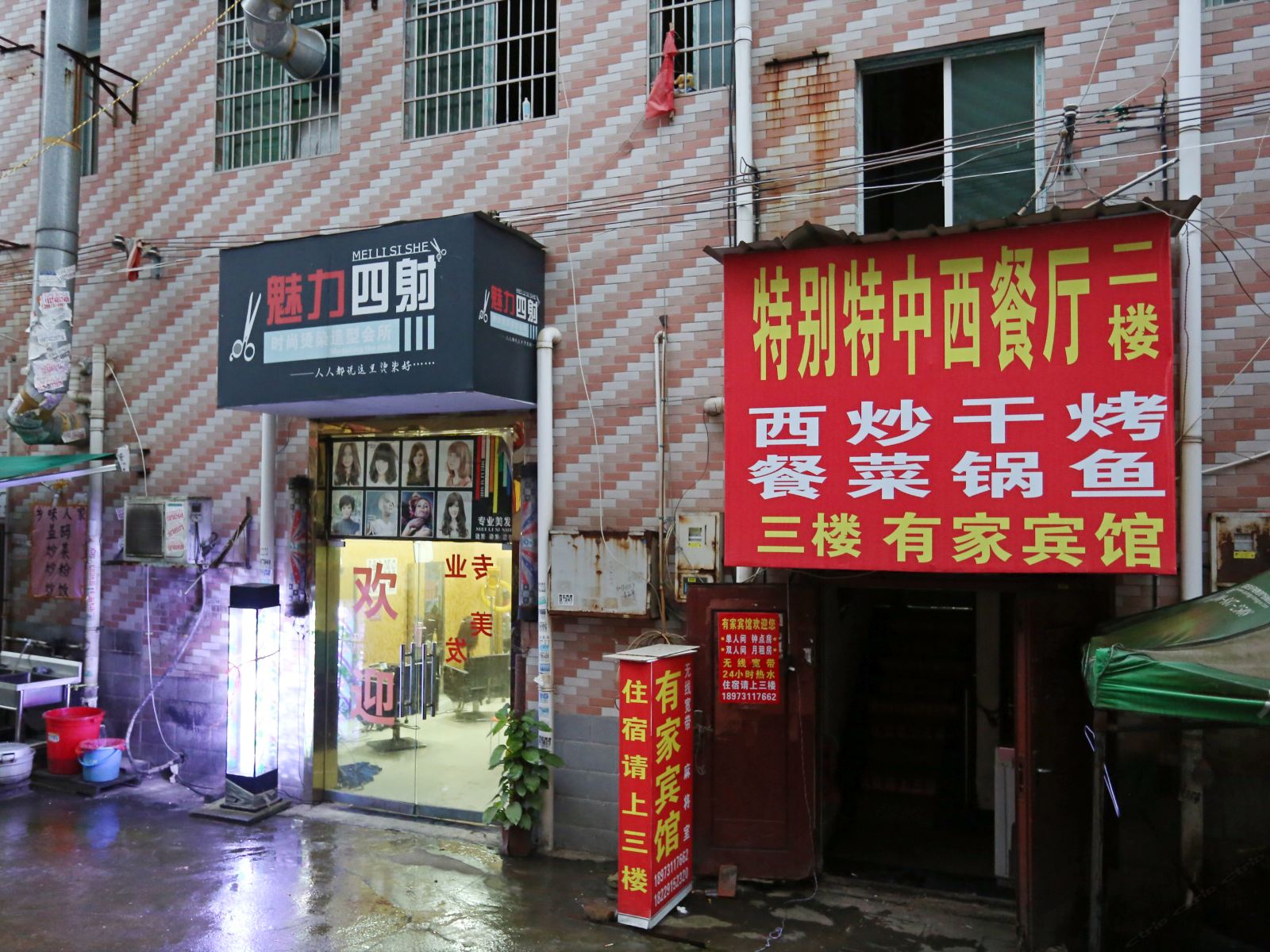 长沙县有家旅馆交职店
