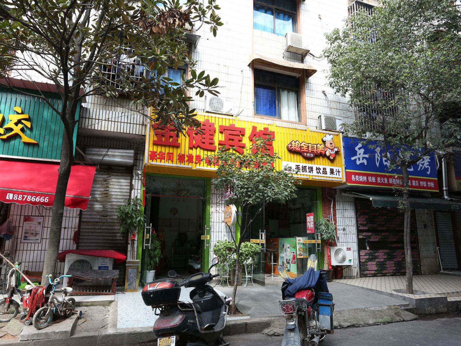 长沙县金建宾馆