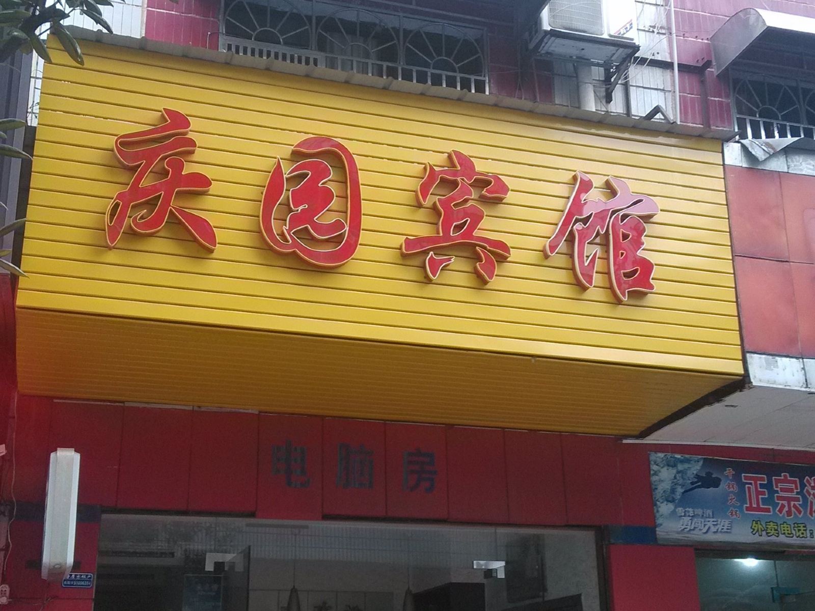 外观