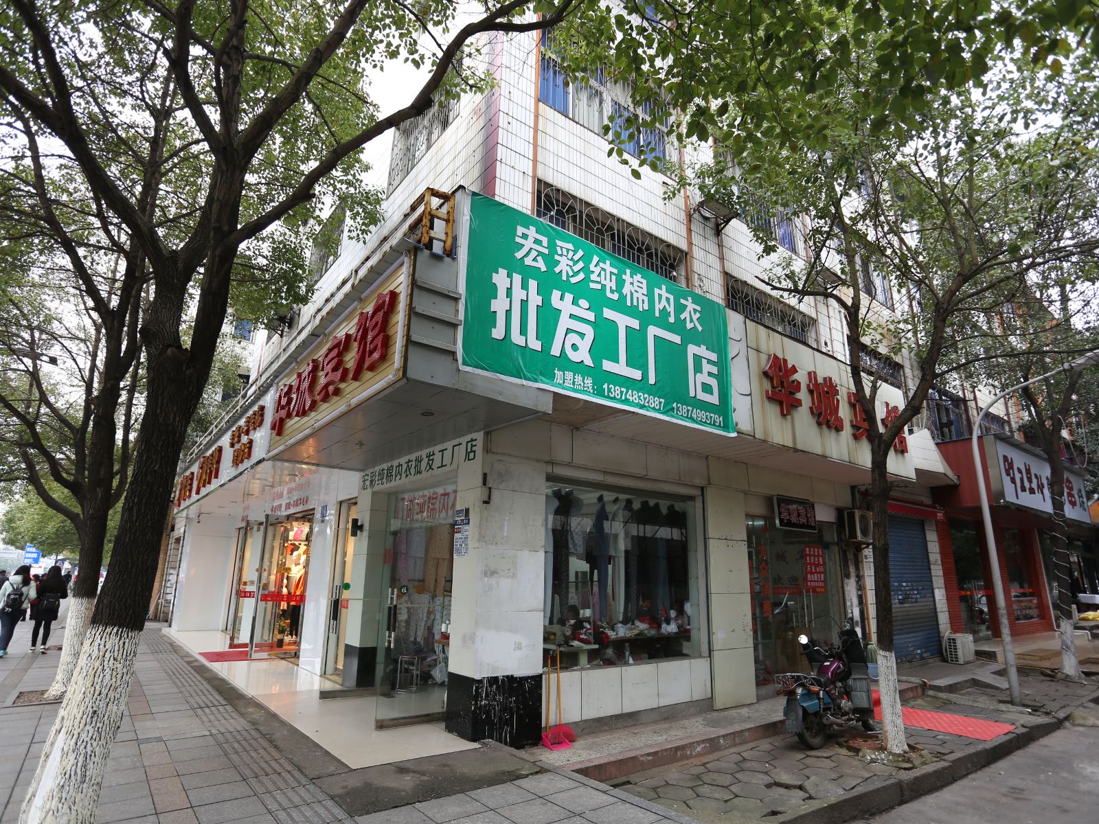长沙县华城宾馆
