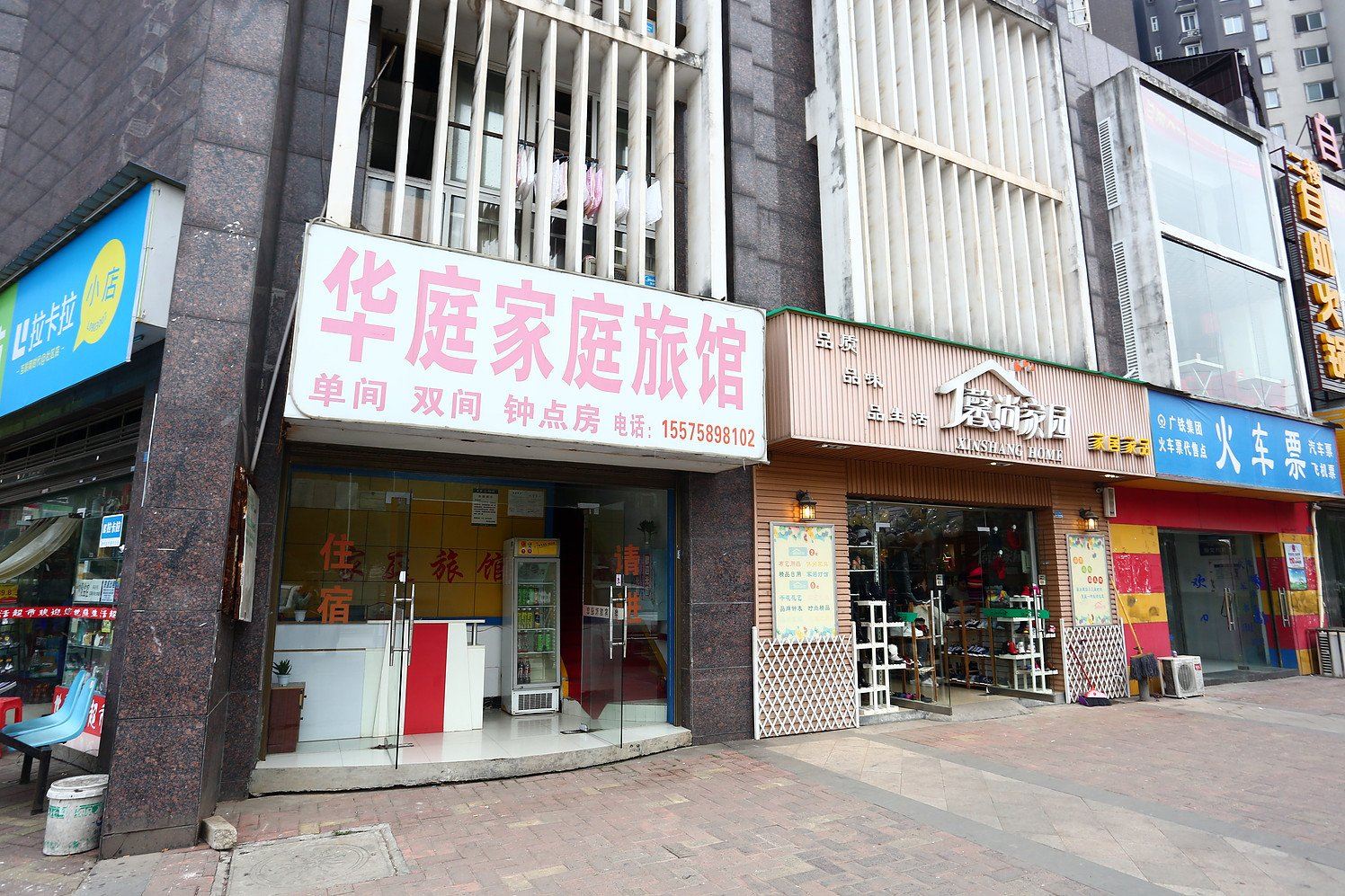 长沙县华庭家庭旅馆