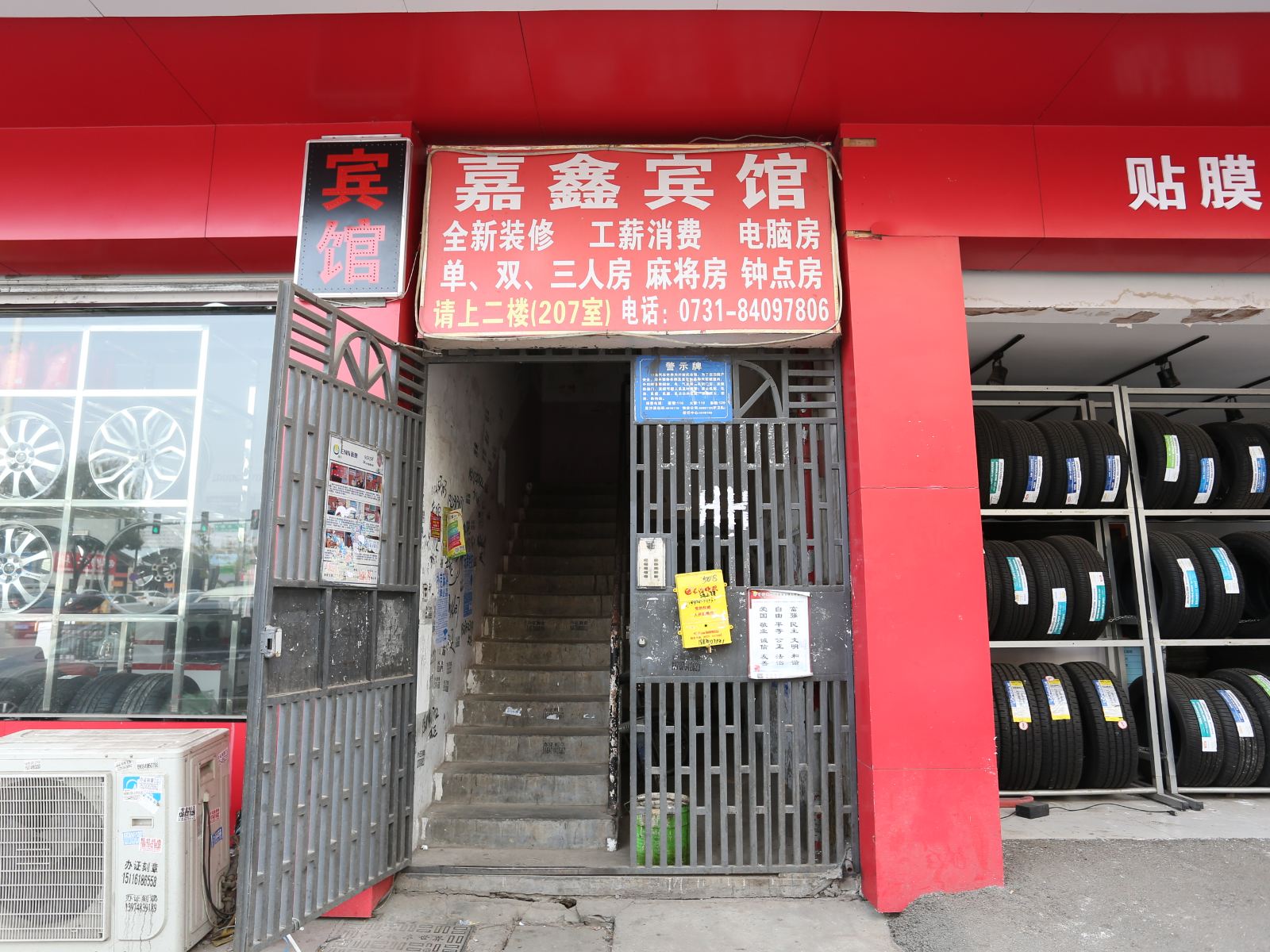 外观