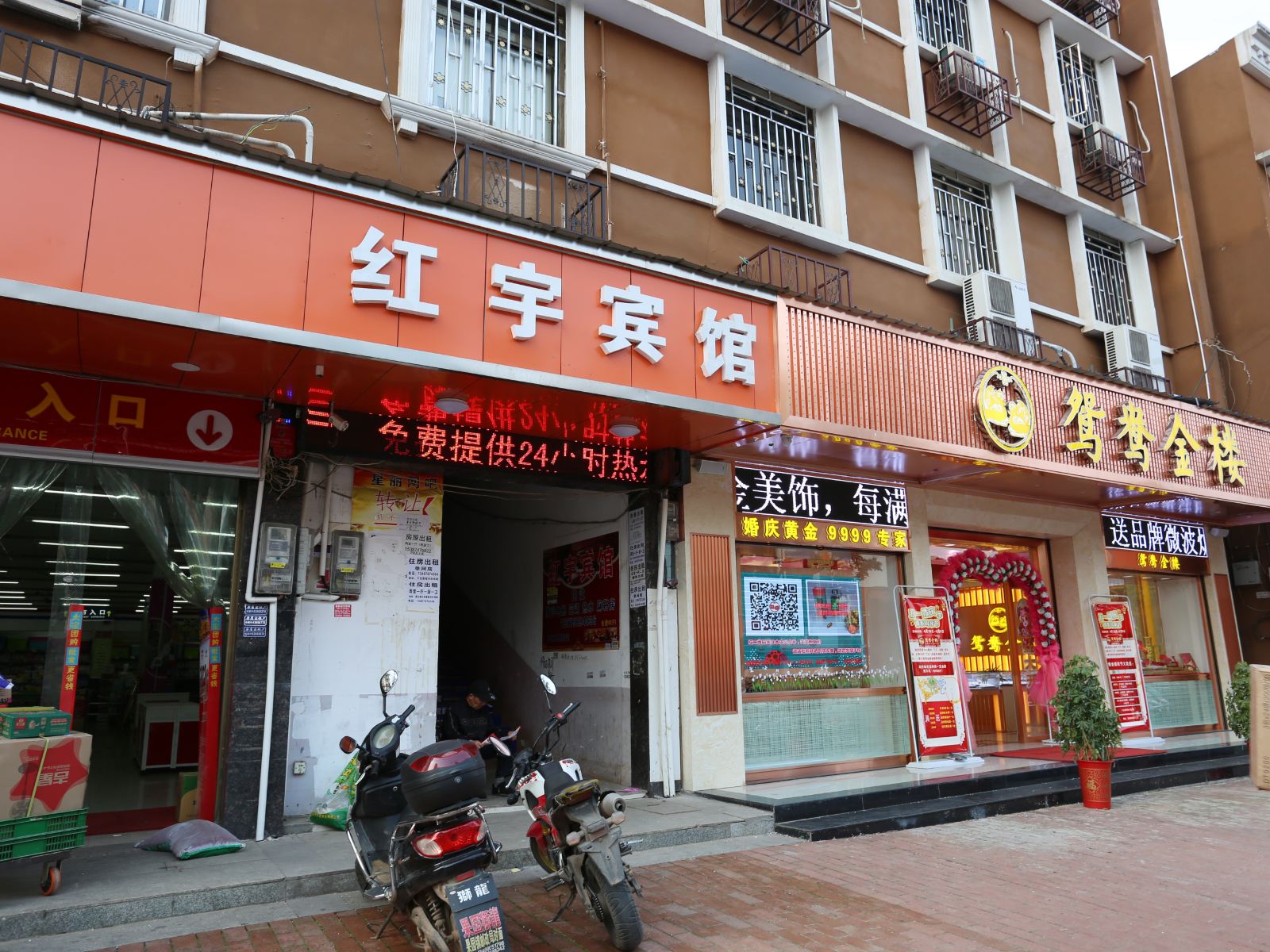 长沙县红宇宾馆