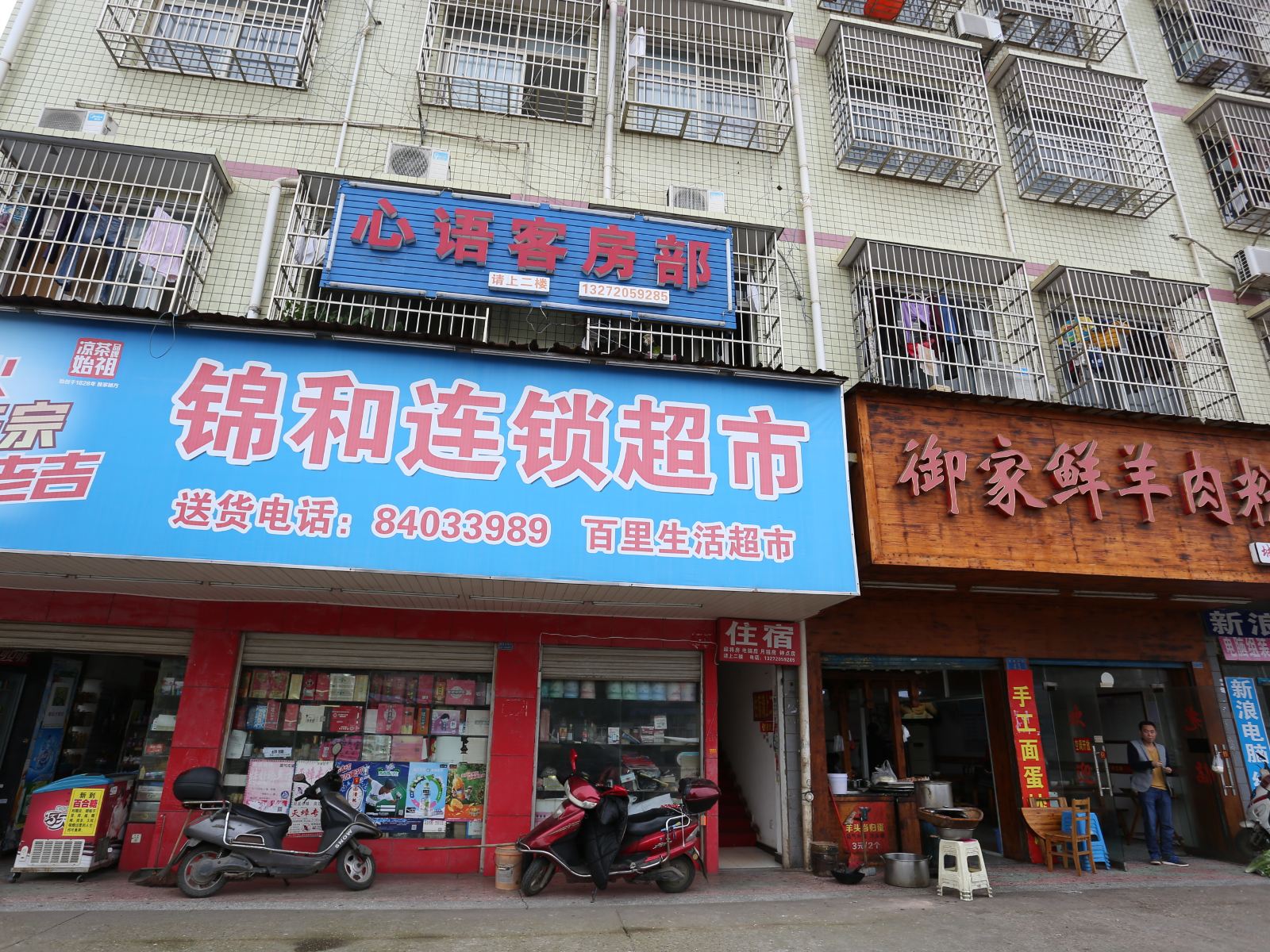 长沙县心语客房部