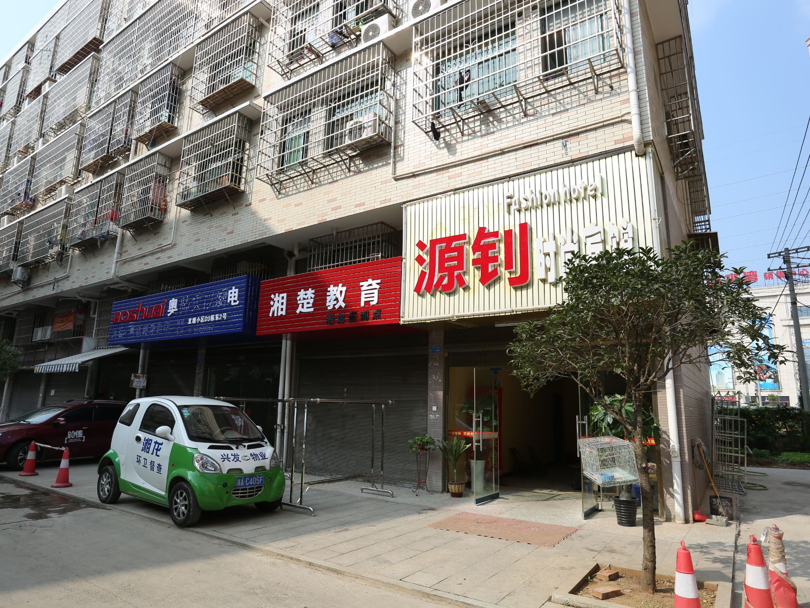 外观
