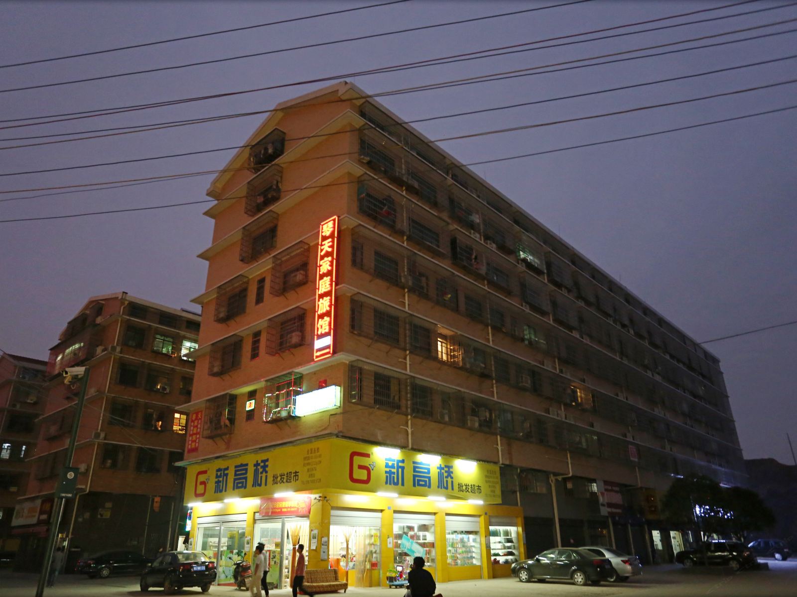 长沙县琴天家庭旅馆