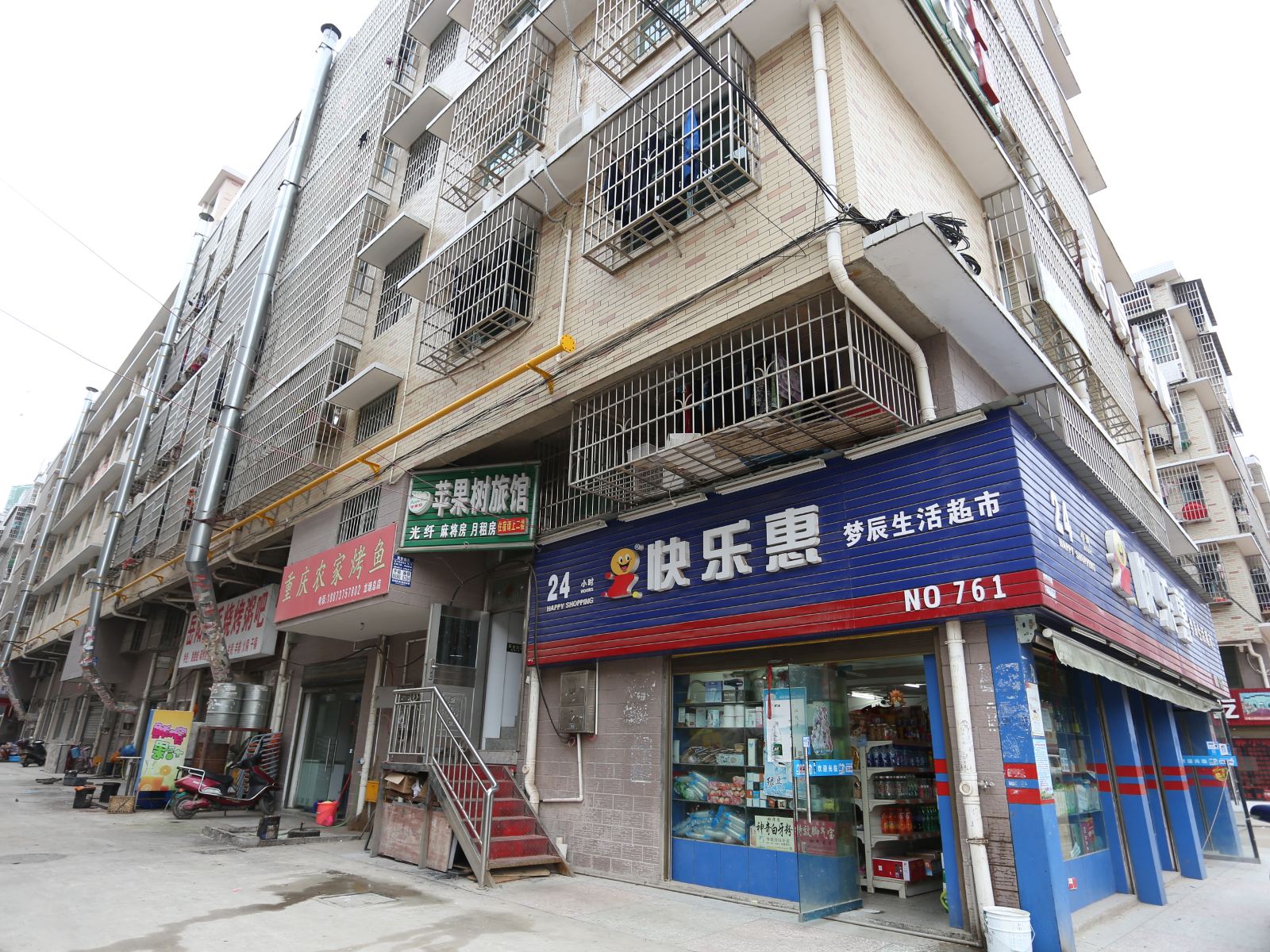 长沙县苹果树旅馆