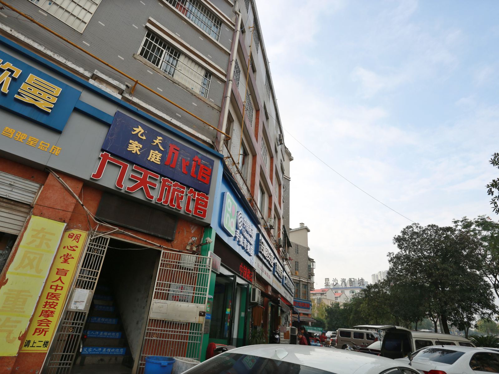 长沙县九天家庭旅馆