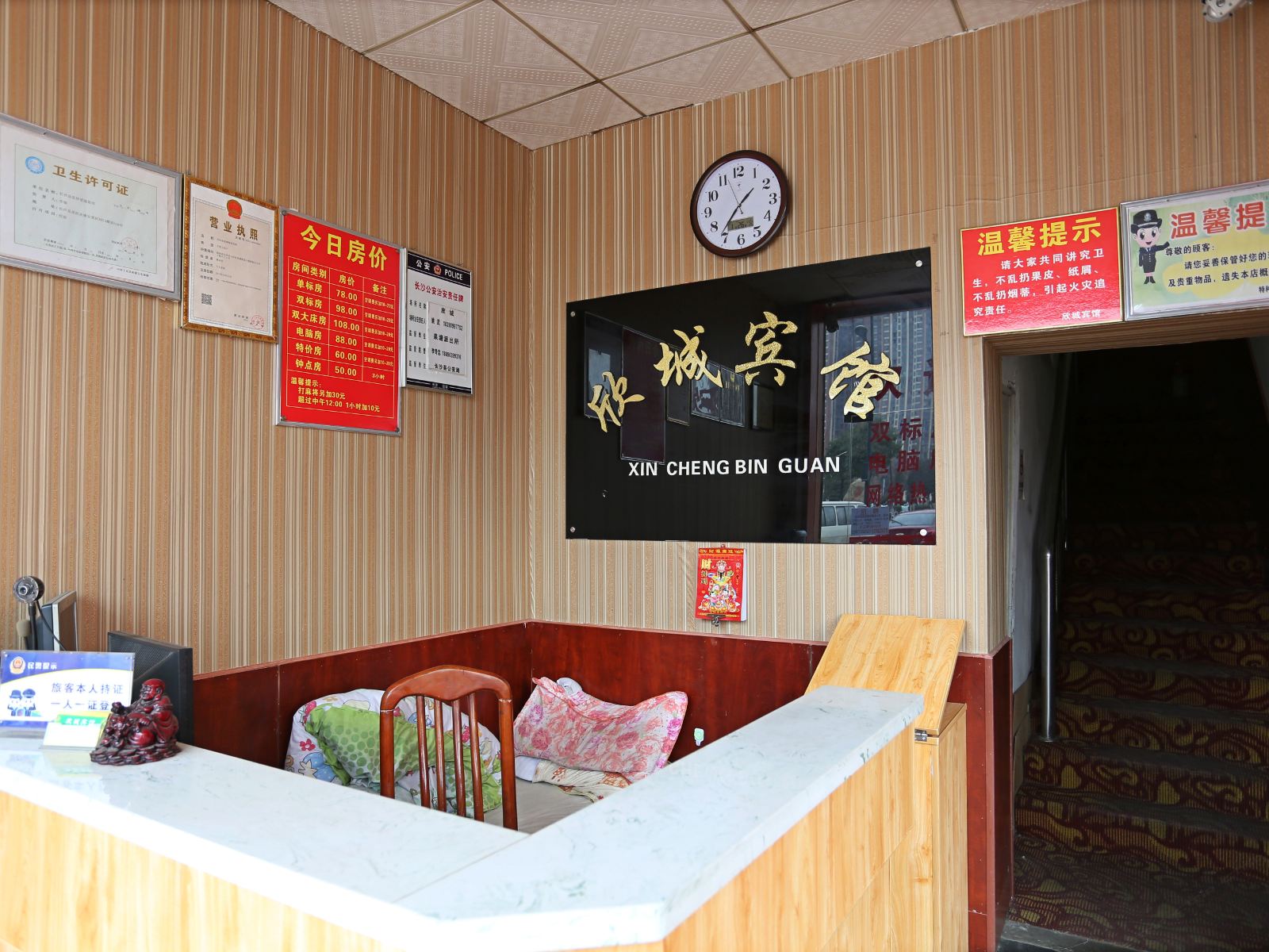 公共区域