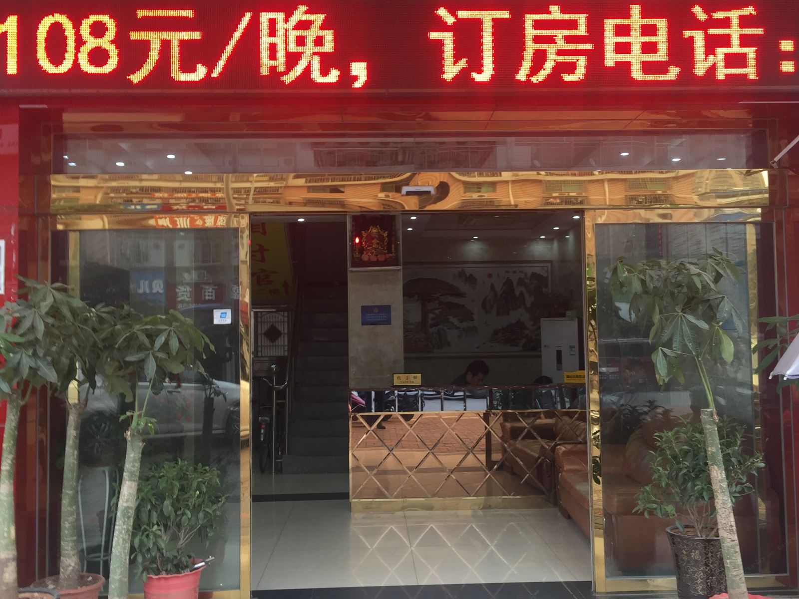 公共区域