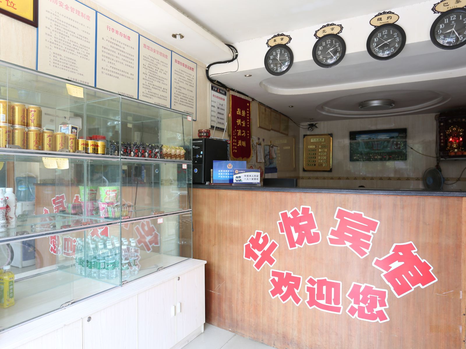 公共区域