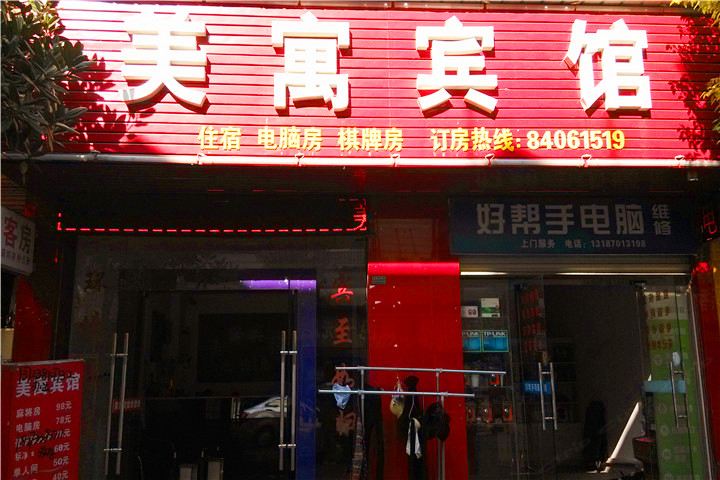 外观