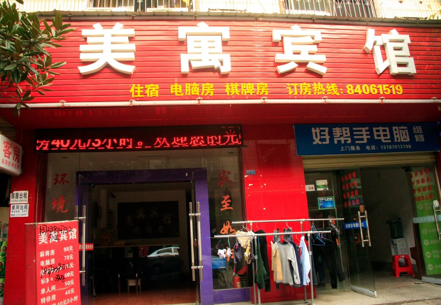 外观