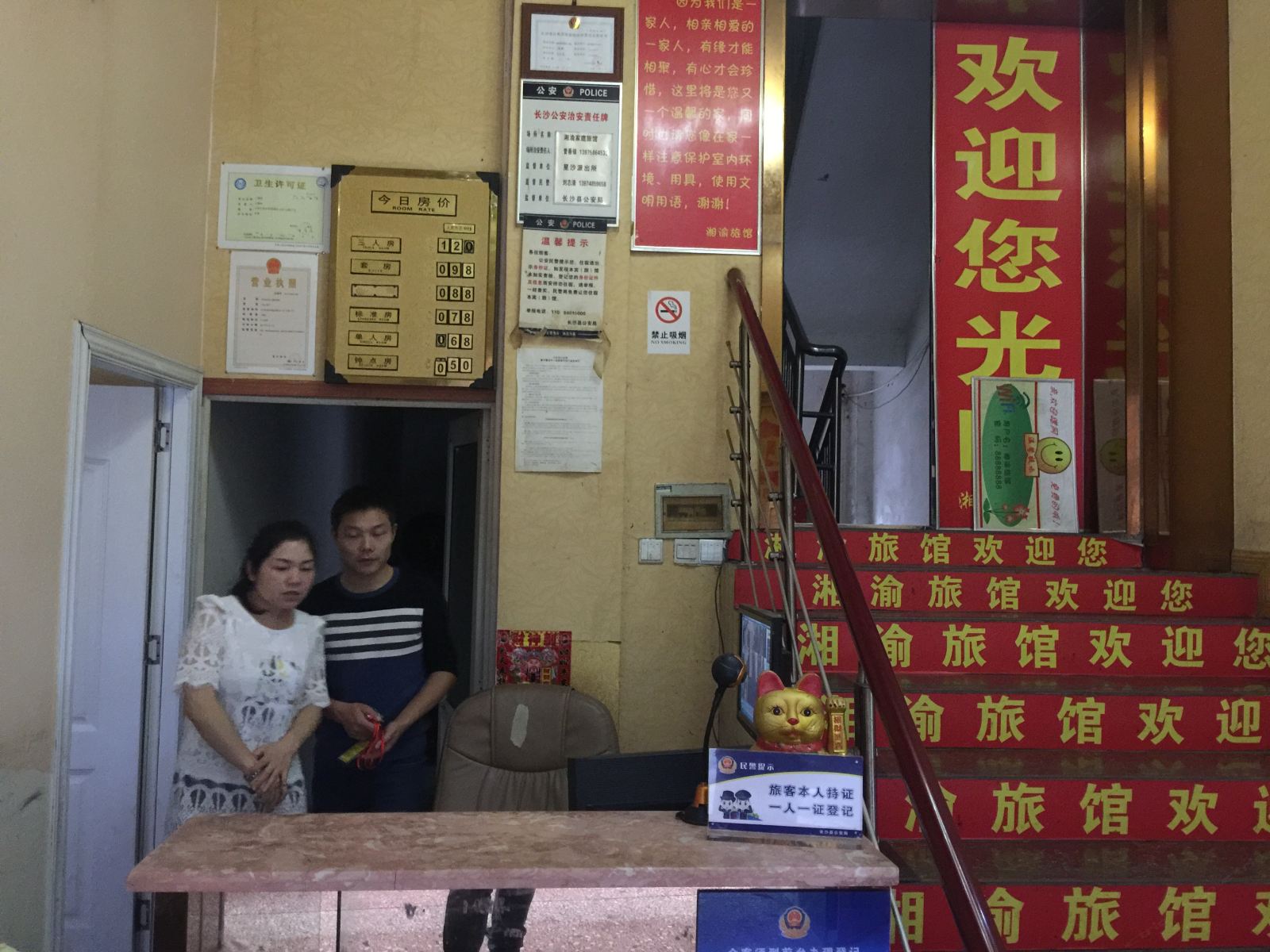 公共区域
