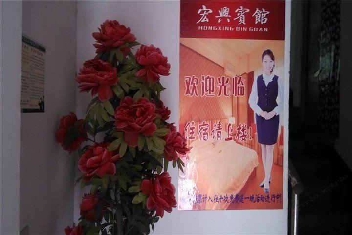 长沙县宏兴宾馆泉塘二期店