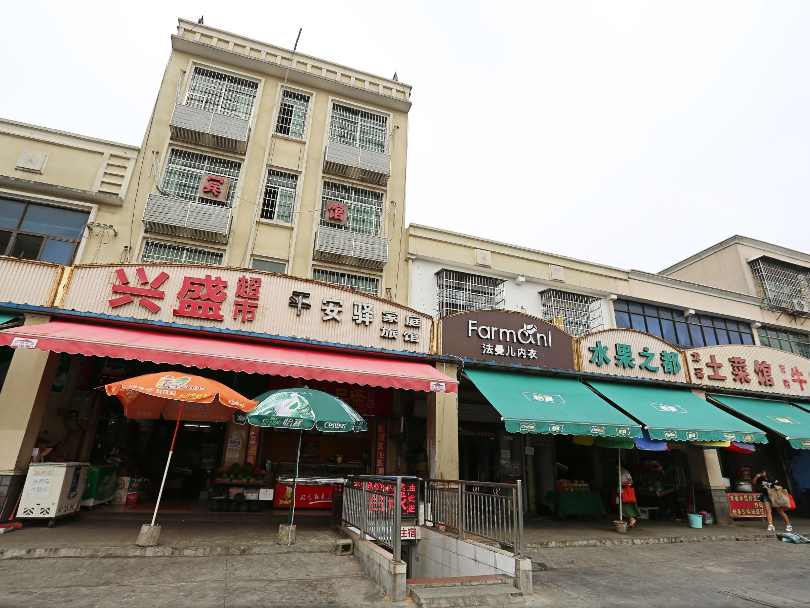 长沙县平安驿家庭旅馆