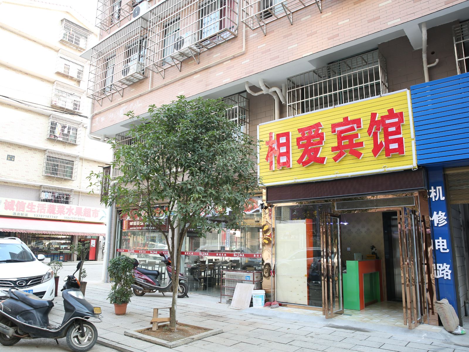长沙县相爱宾馆