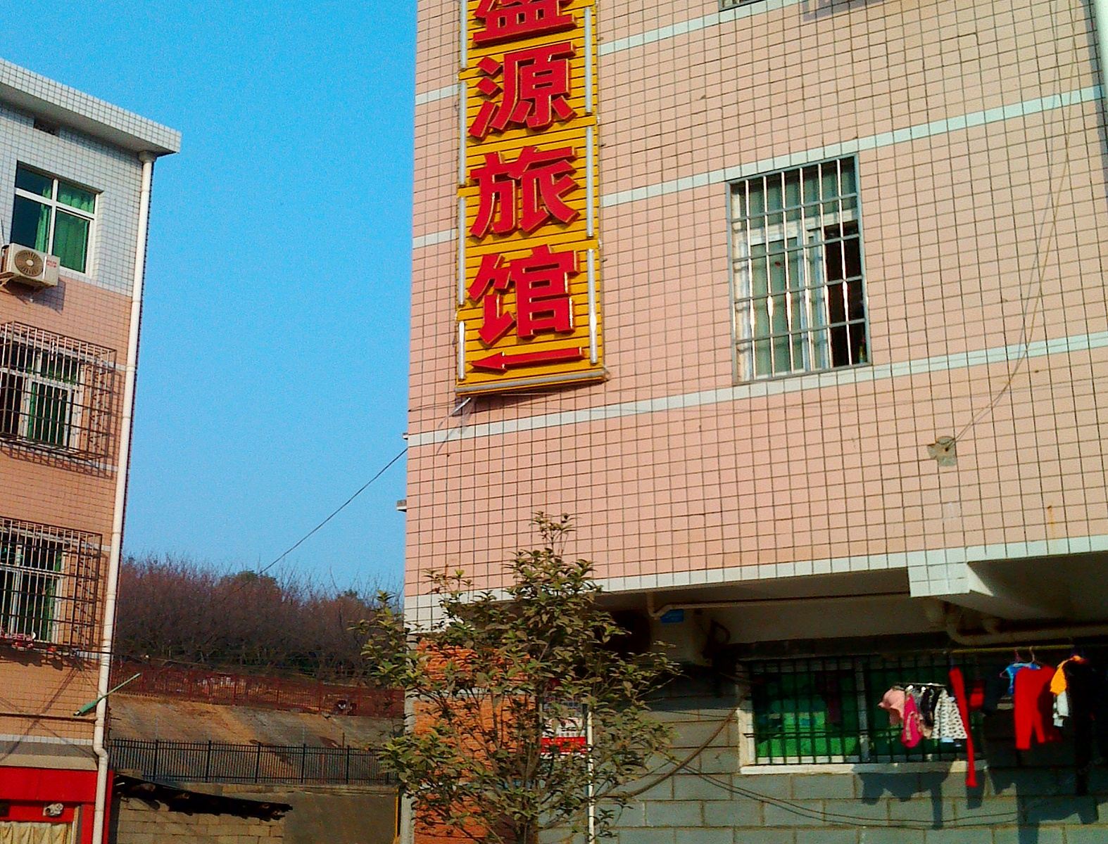 长沙县盛源旅馆