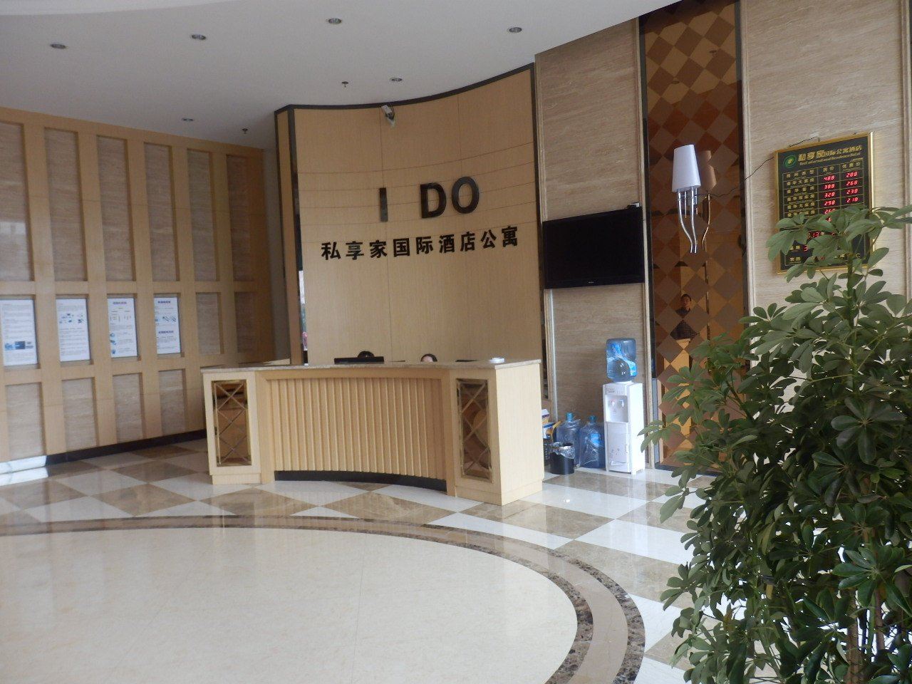 公共区域