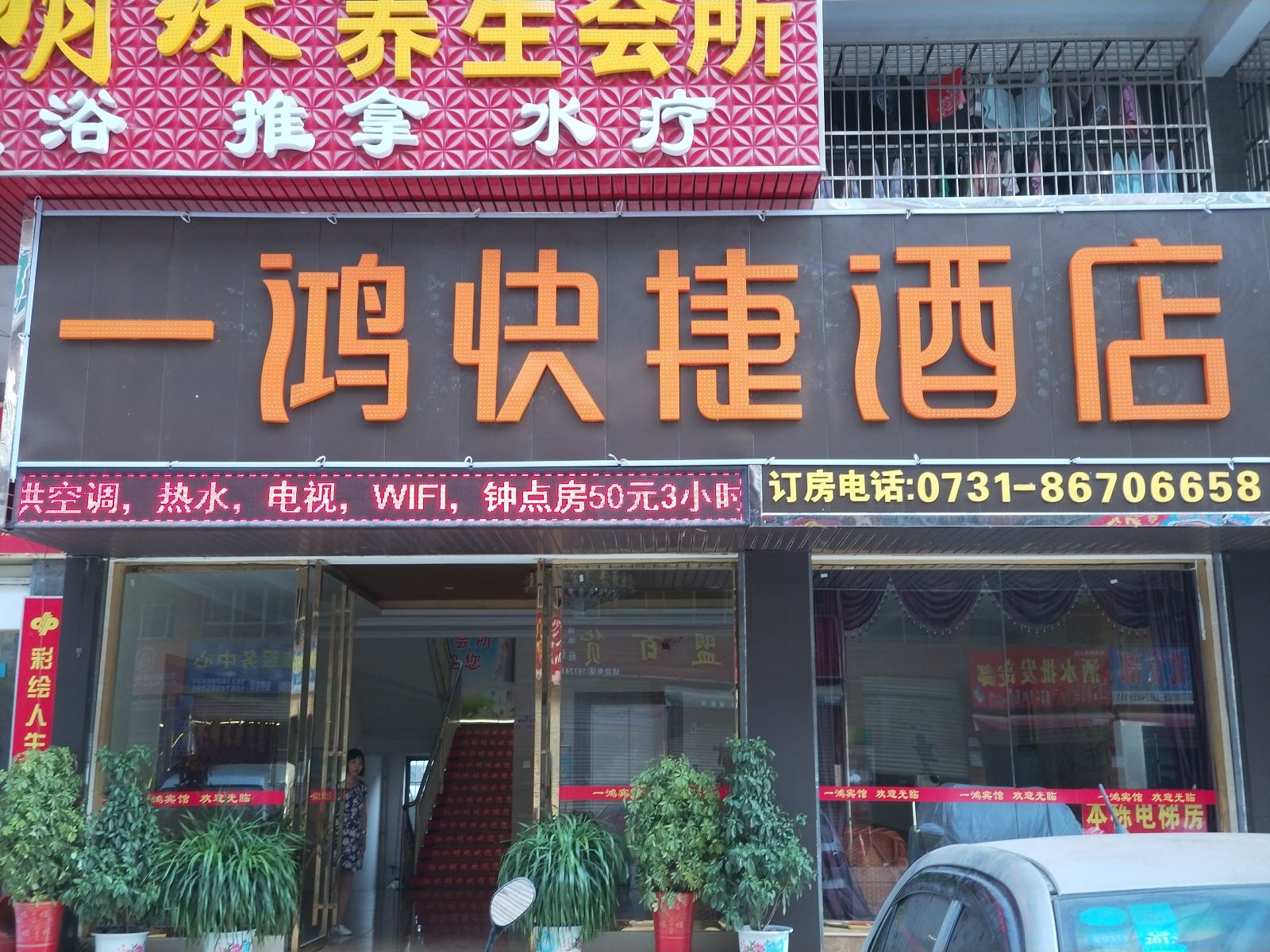 外观