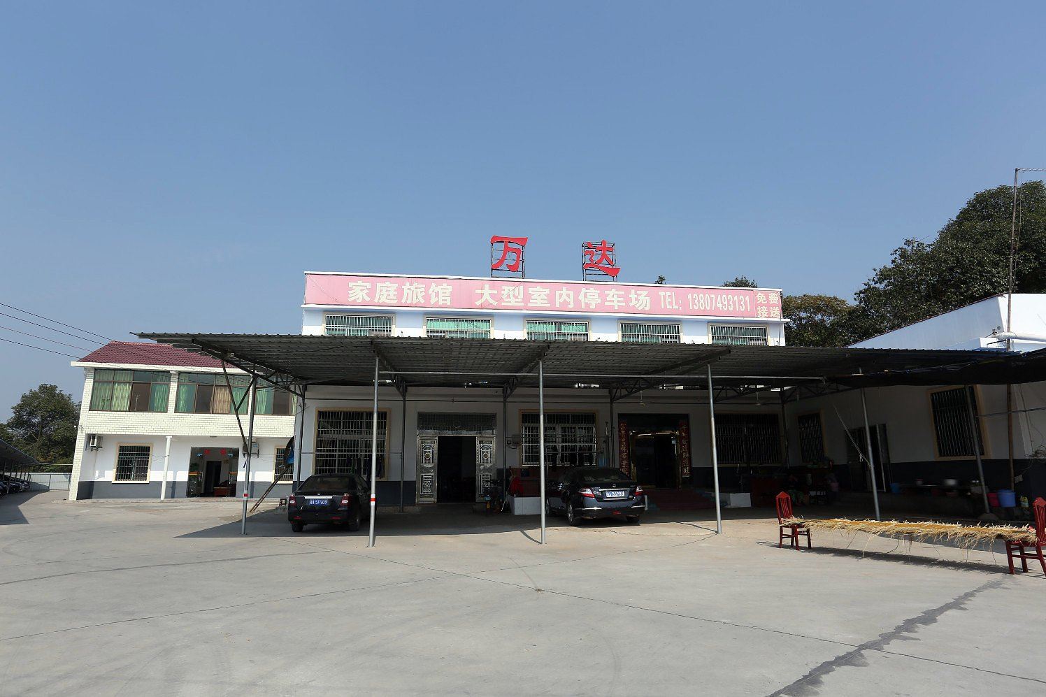 长沙县朋来万达宾馆