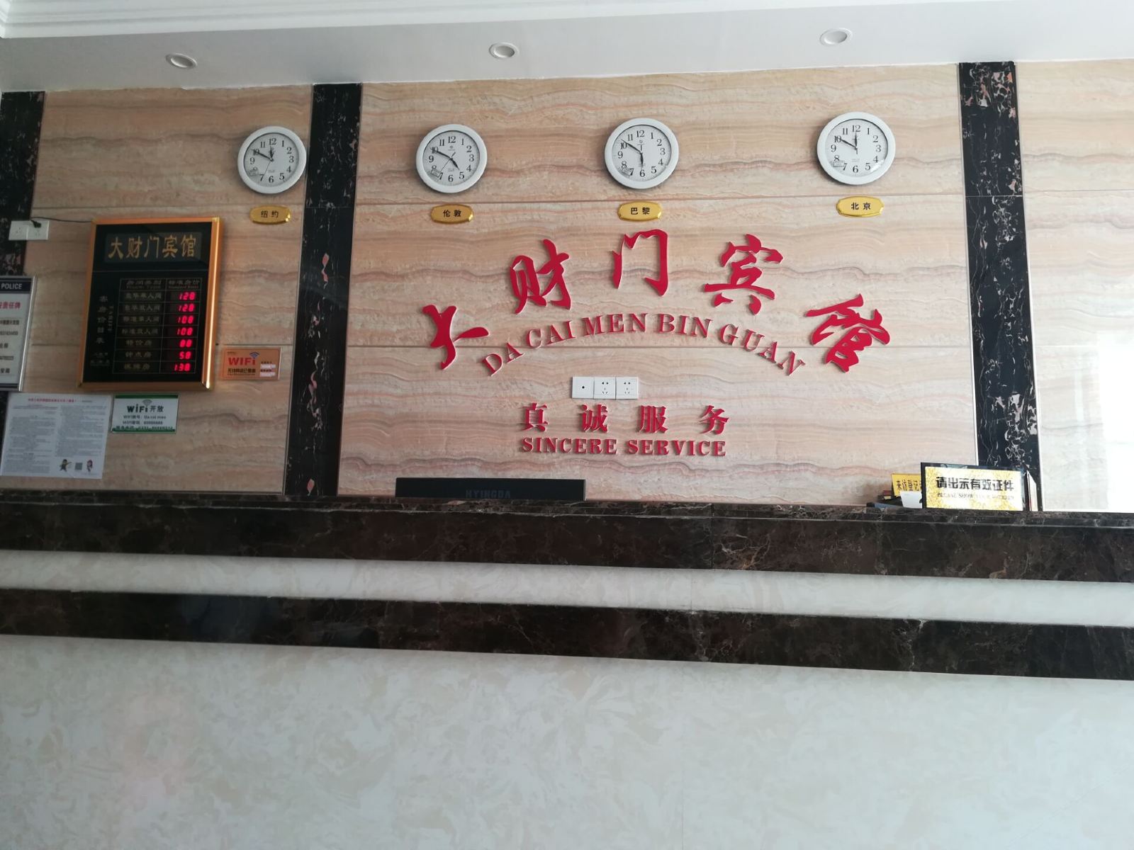 公共区域