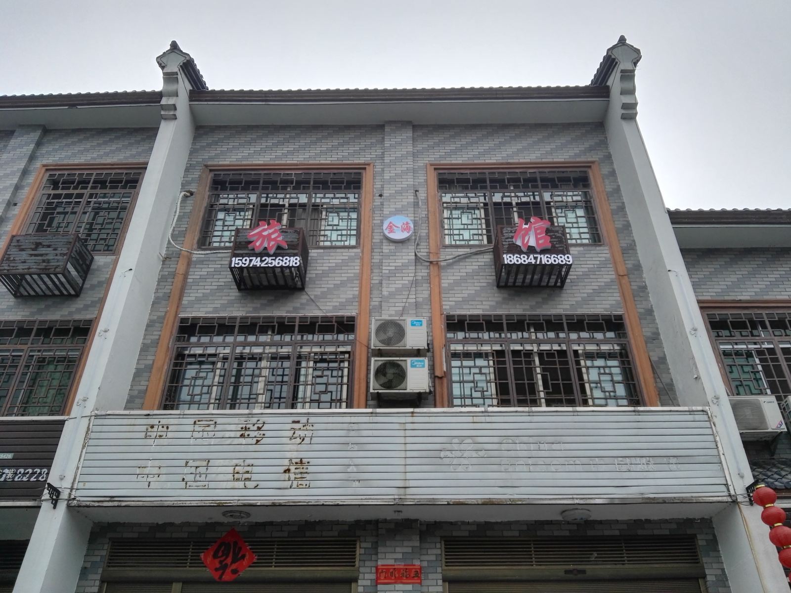 外观