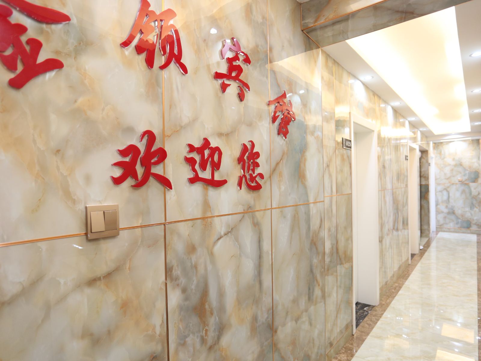长沙县金领商务宾馆黄花机场店