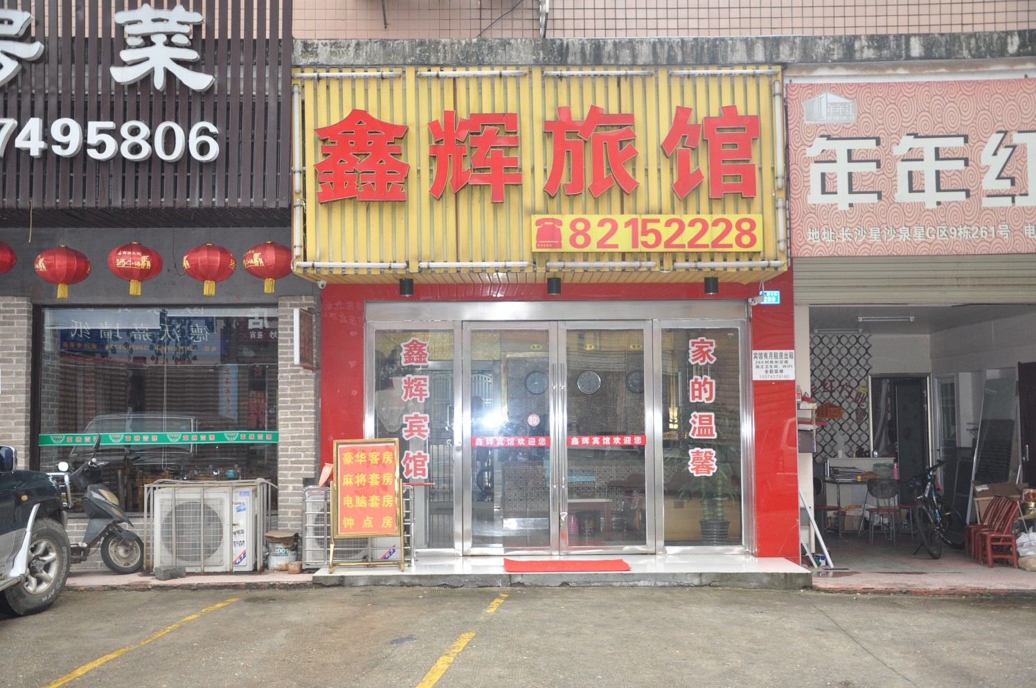 外观