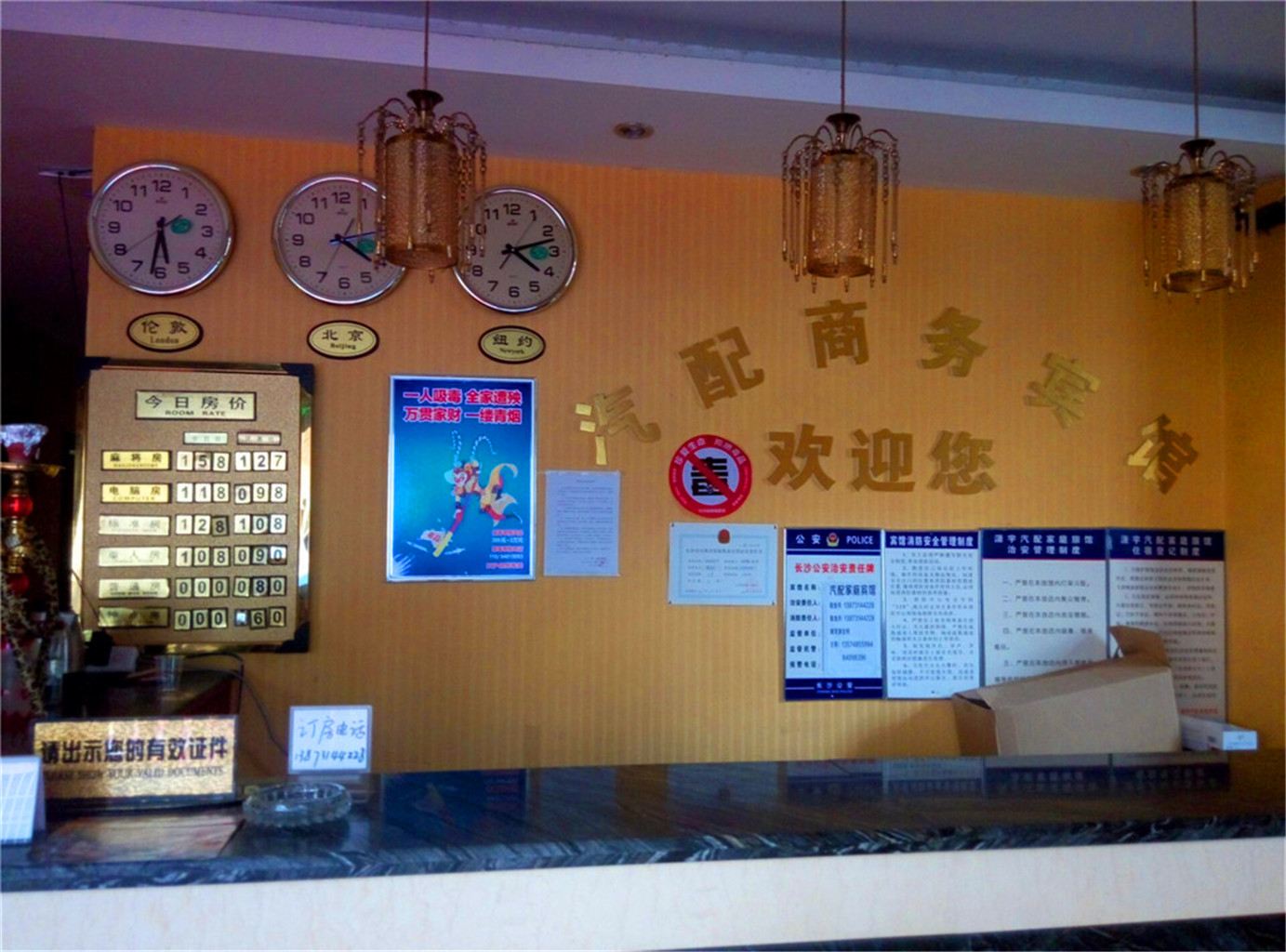 长沙县潇宇汽配家庭宾馆