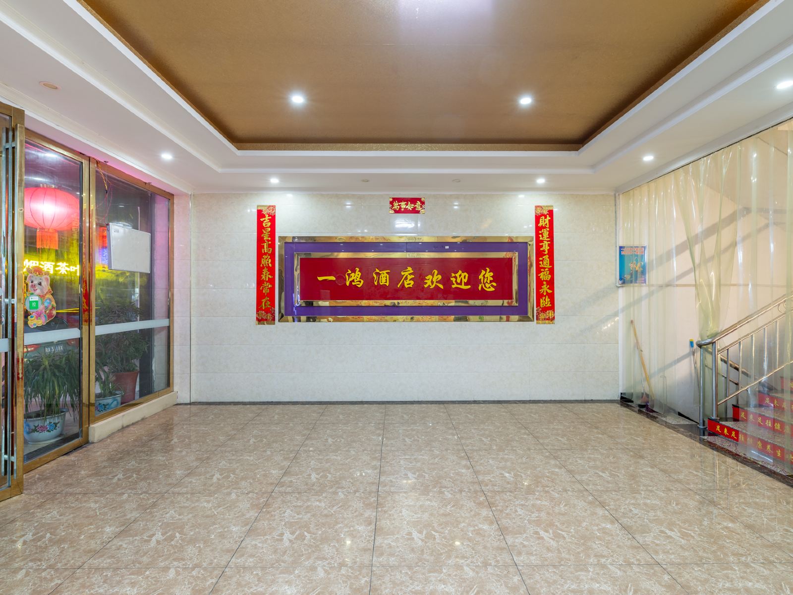 公共区域