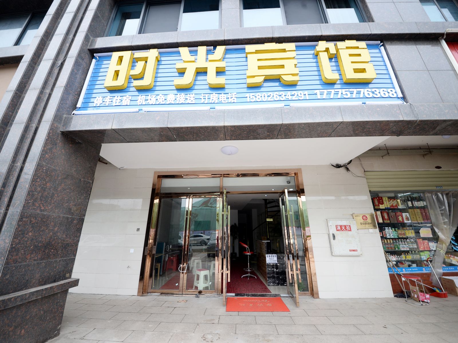 长沙县时光宾馆黄花机场店
