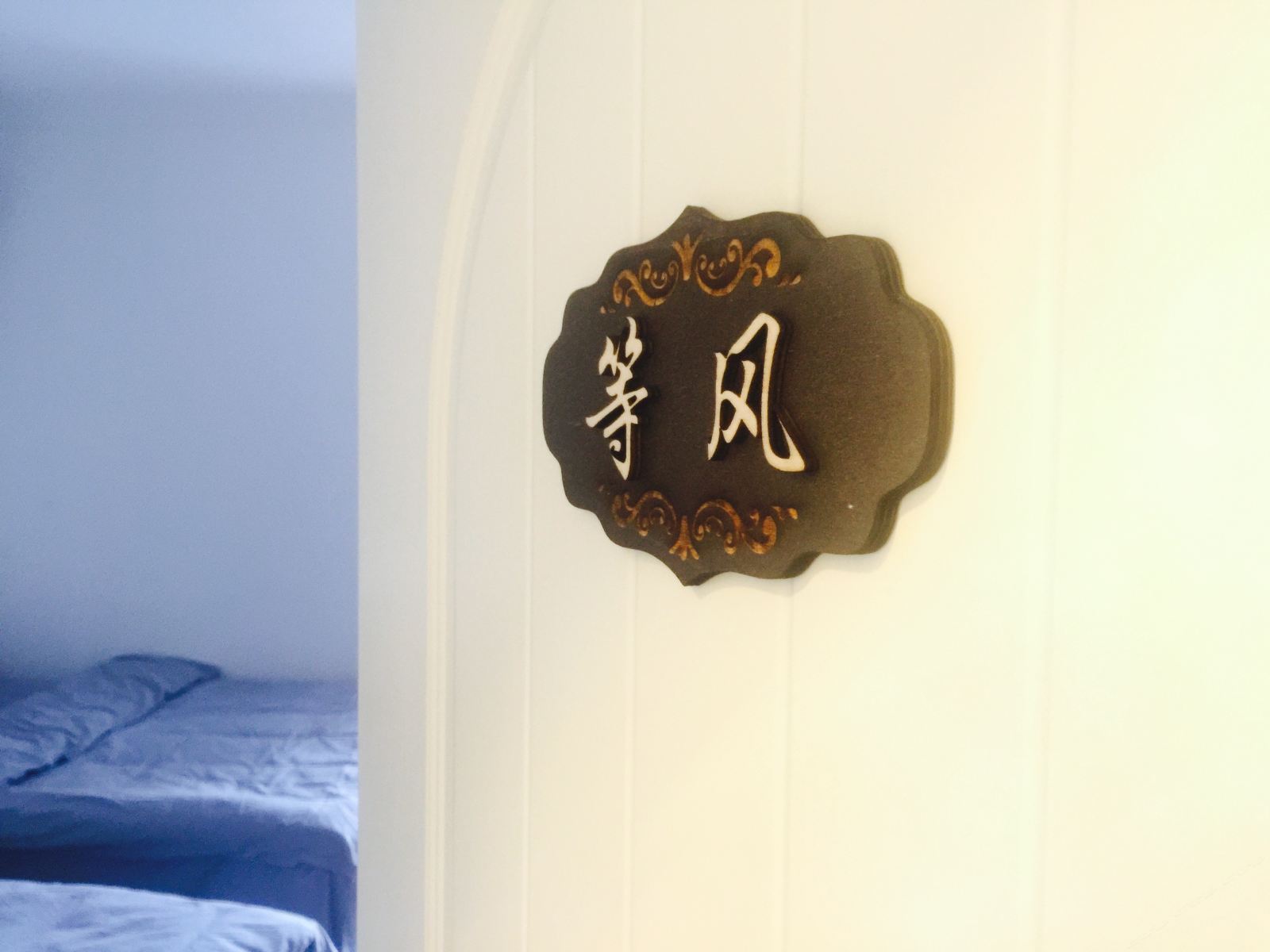 其他