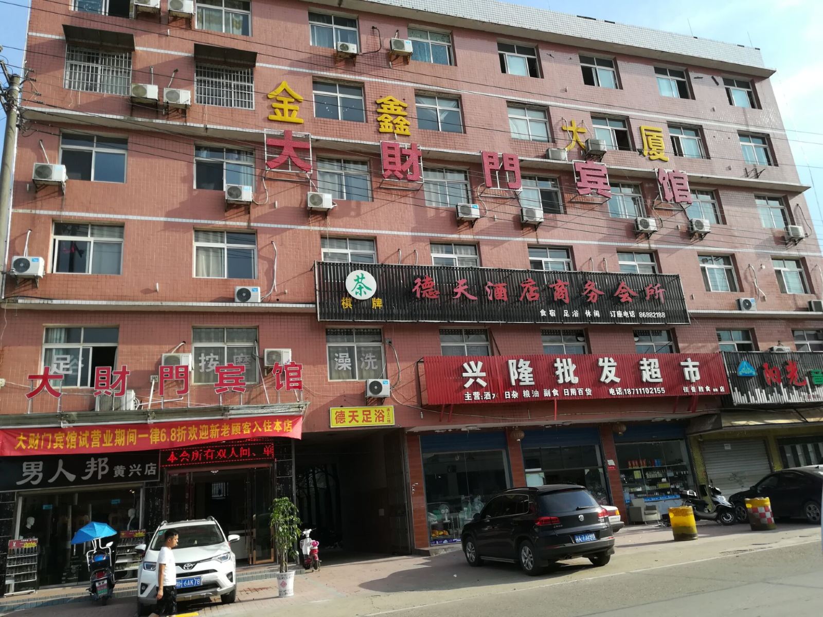 长沙县大财门宾馆