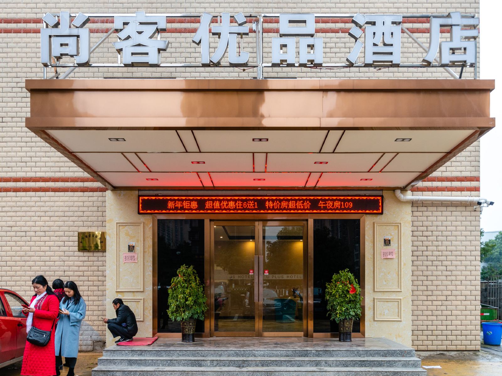 外观