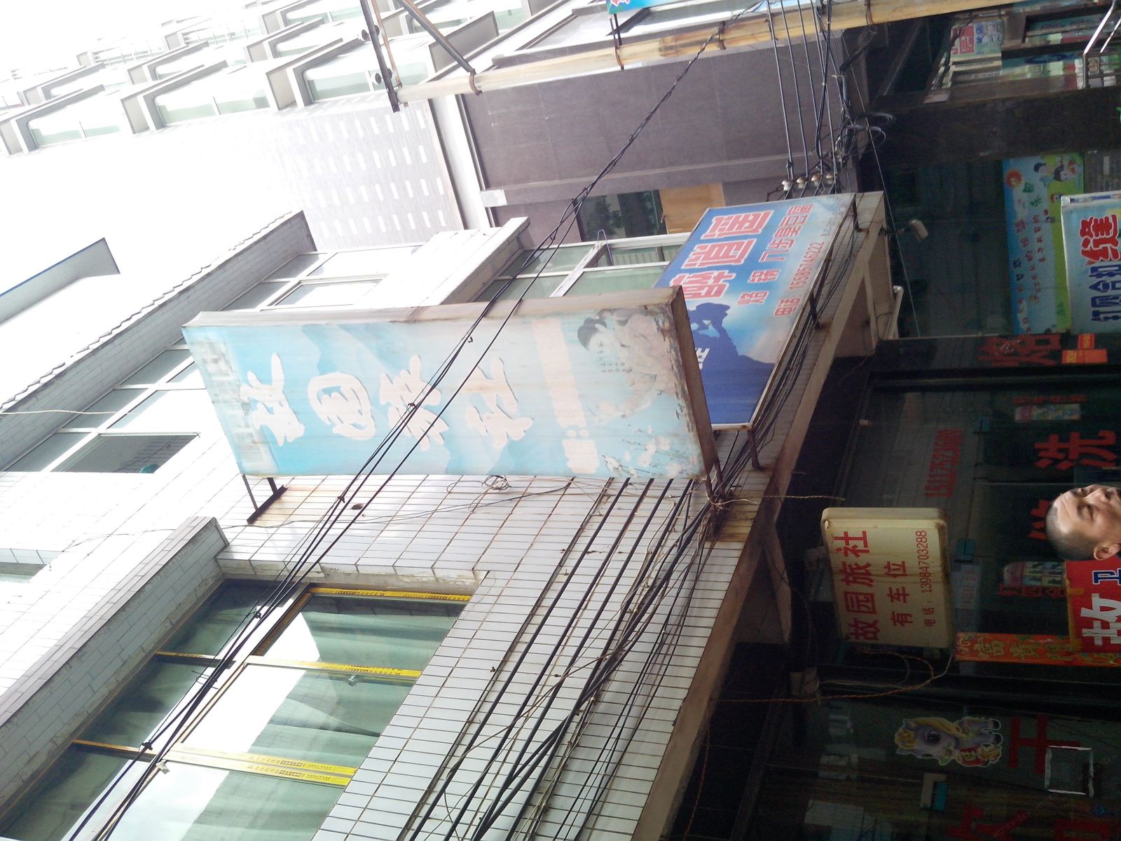 织金故园旅社