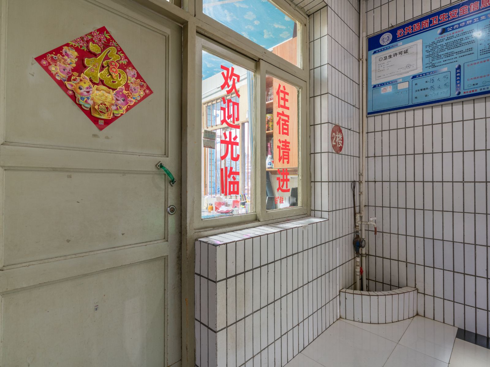 公共区域